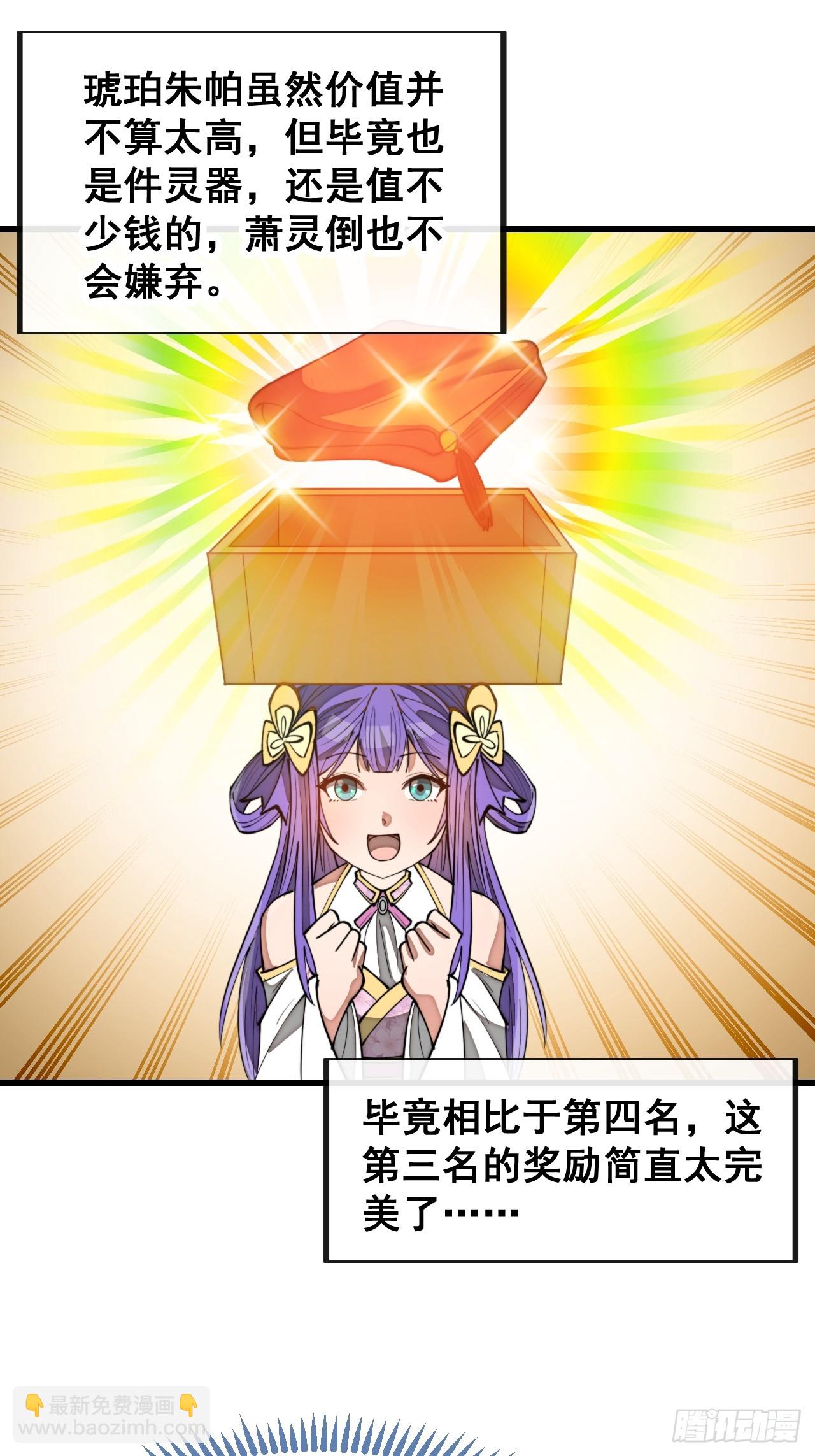 第二百零二话：最强天才16