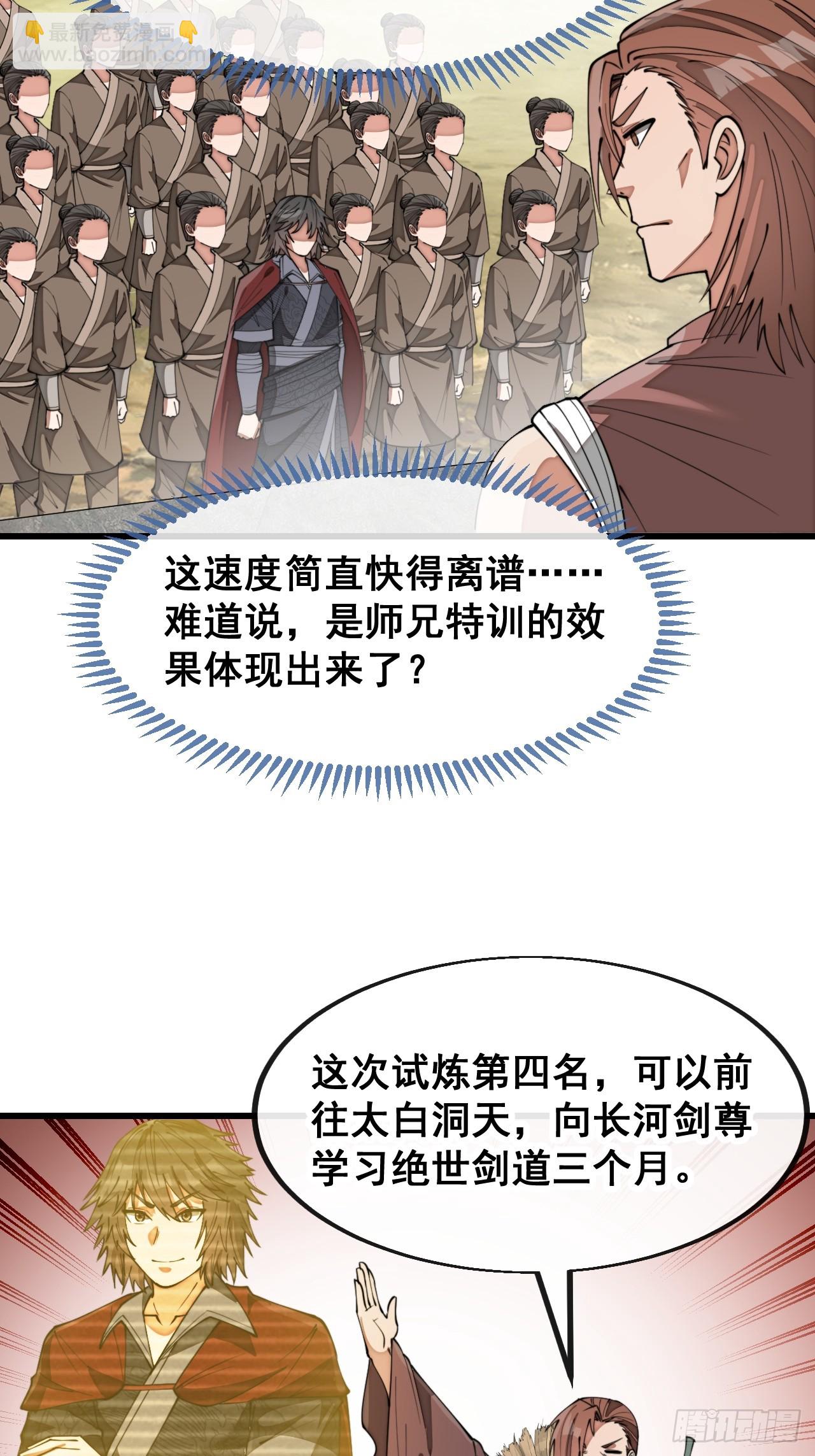 第二百零二话：最强天才18