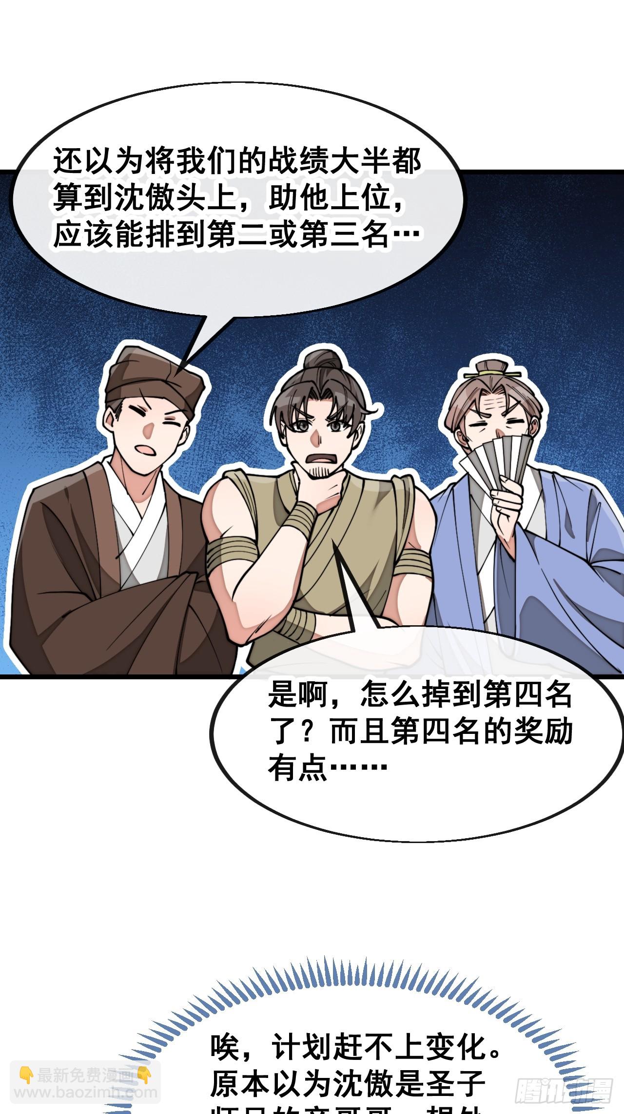 第二百零二话：最强天才20