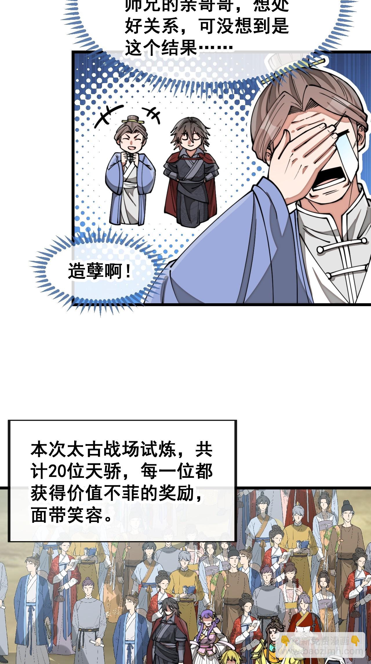 第二百零二话：最强天才21