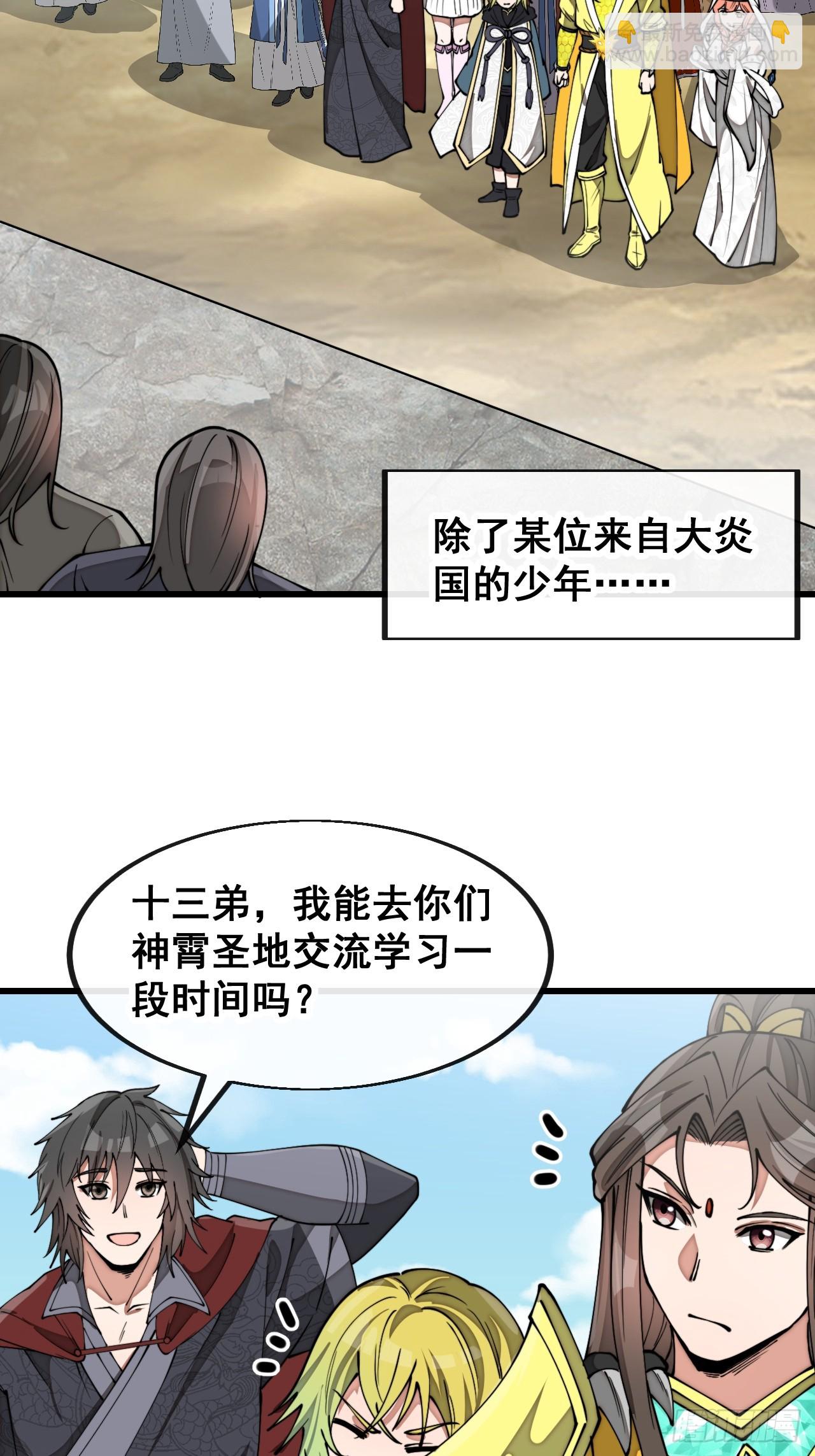 第二百零二话：最强天才22