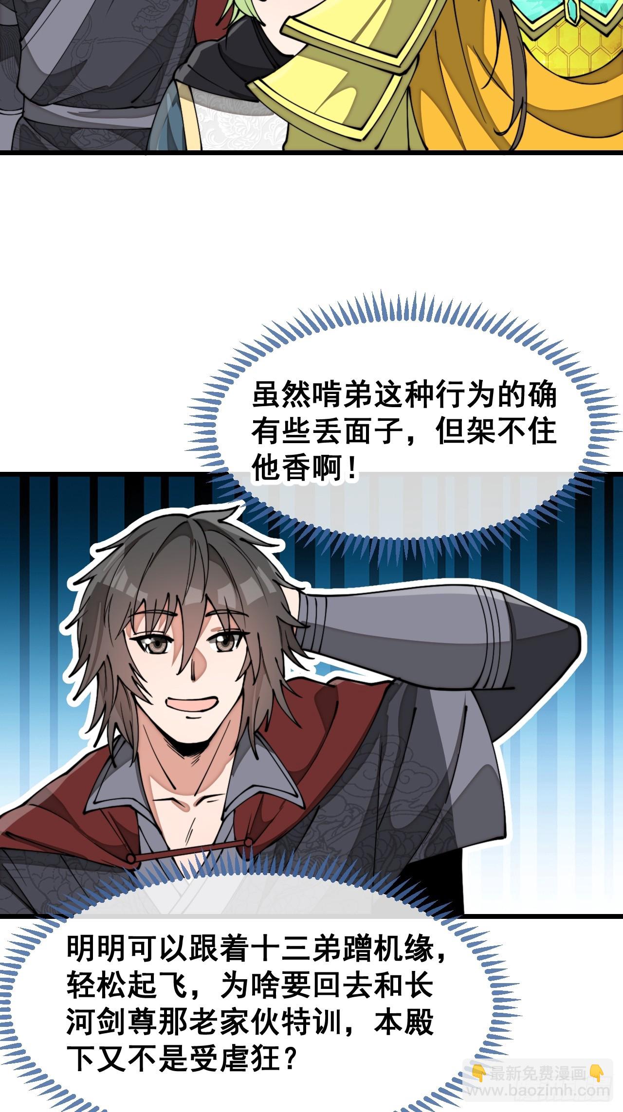 第二百零二话：最强天才23