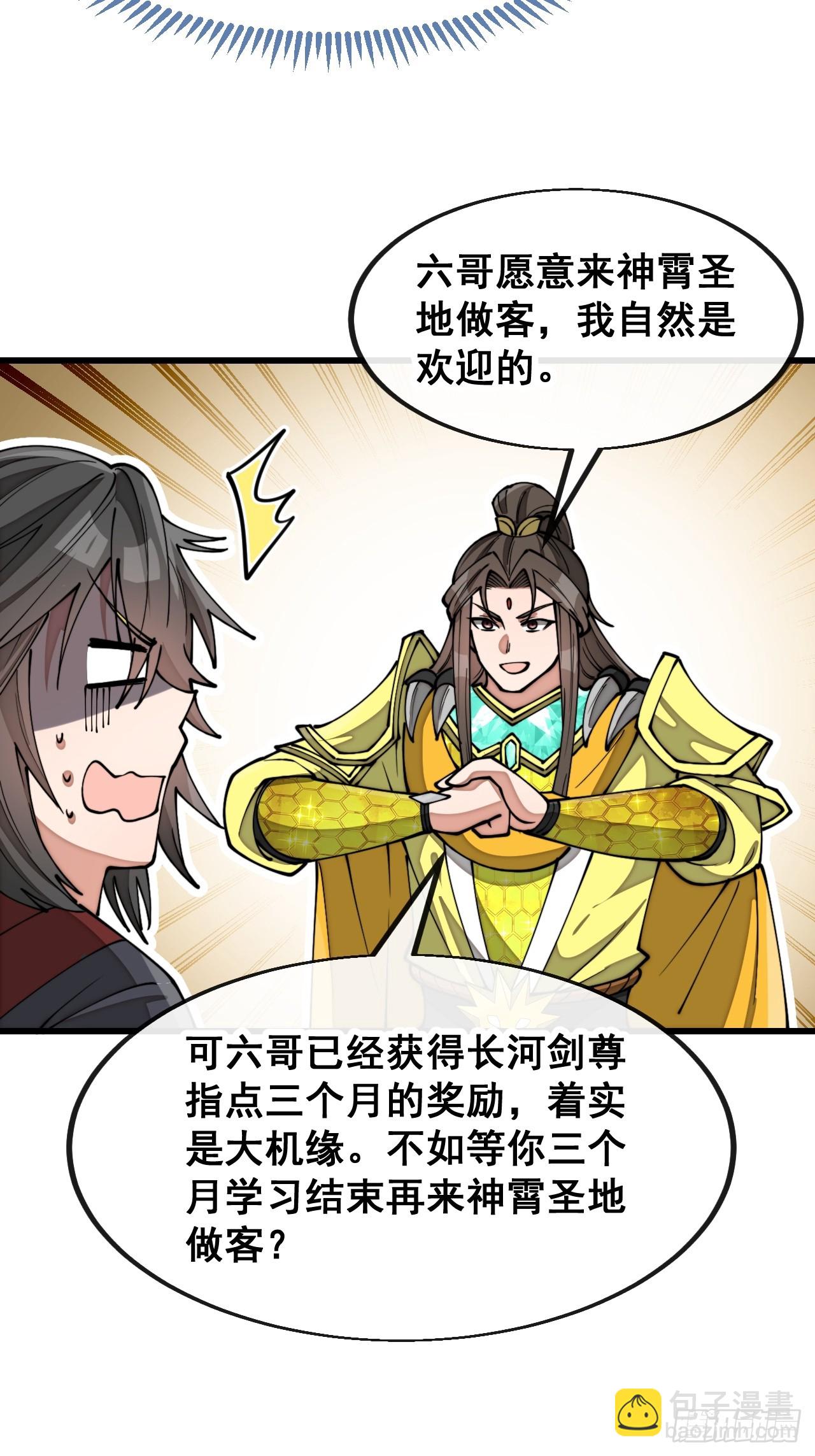第二百零二话：最强天才24