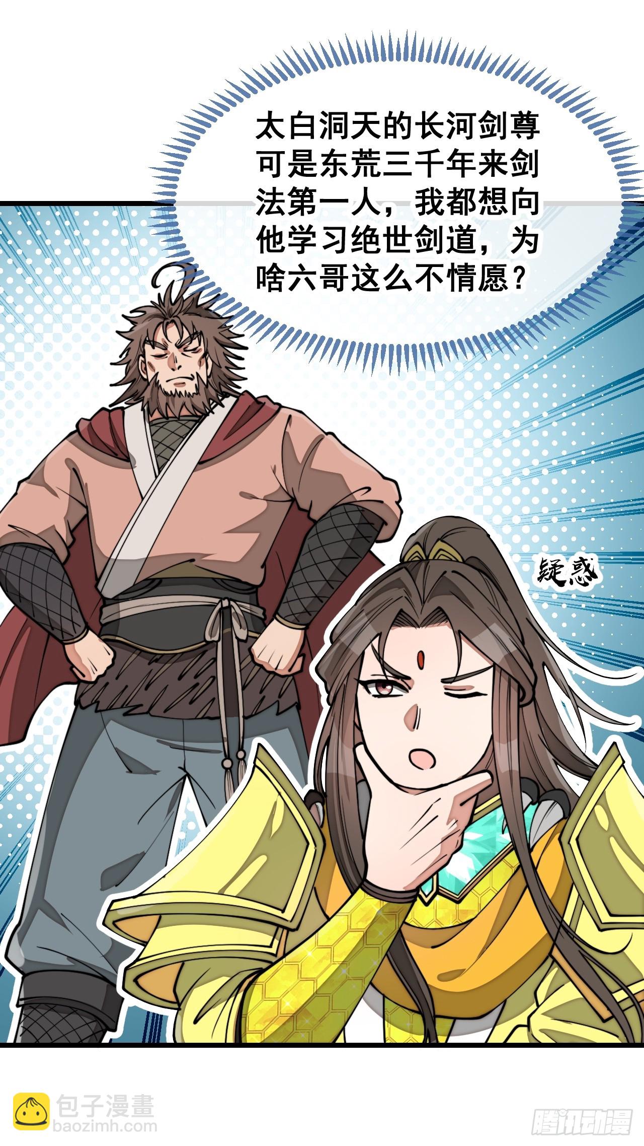 第二百零二话：最强天才25