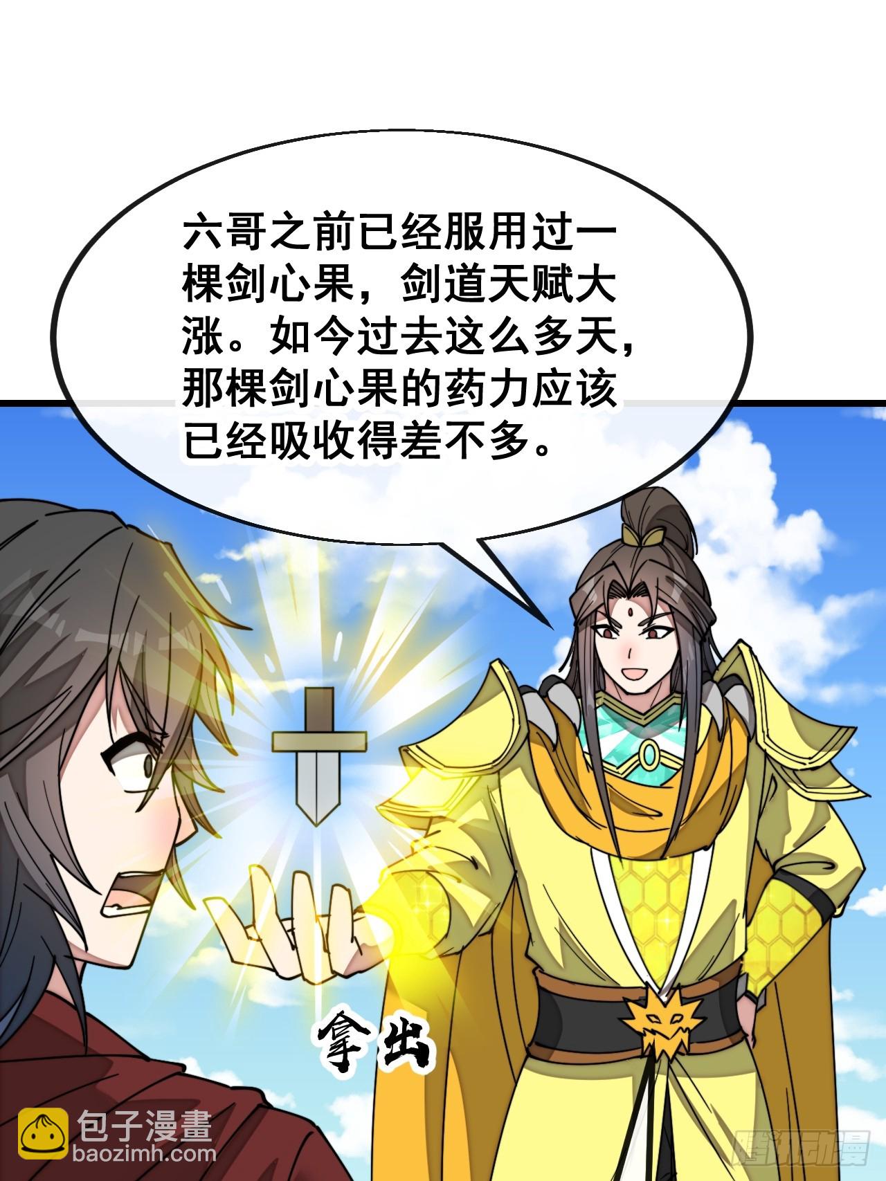 第二百零二话：最强天才26