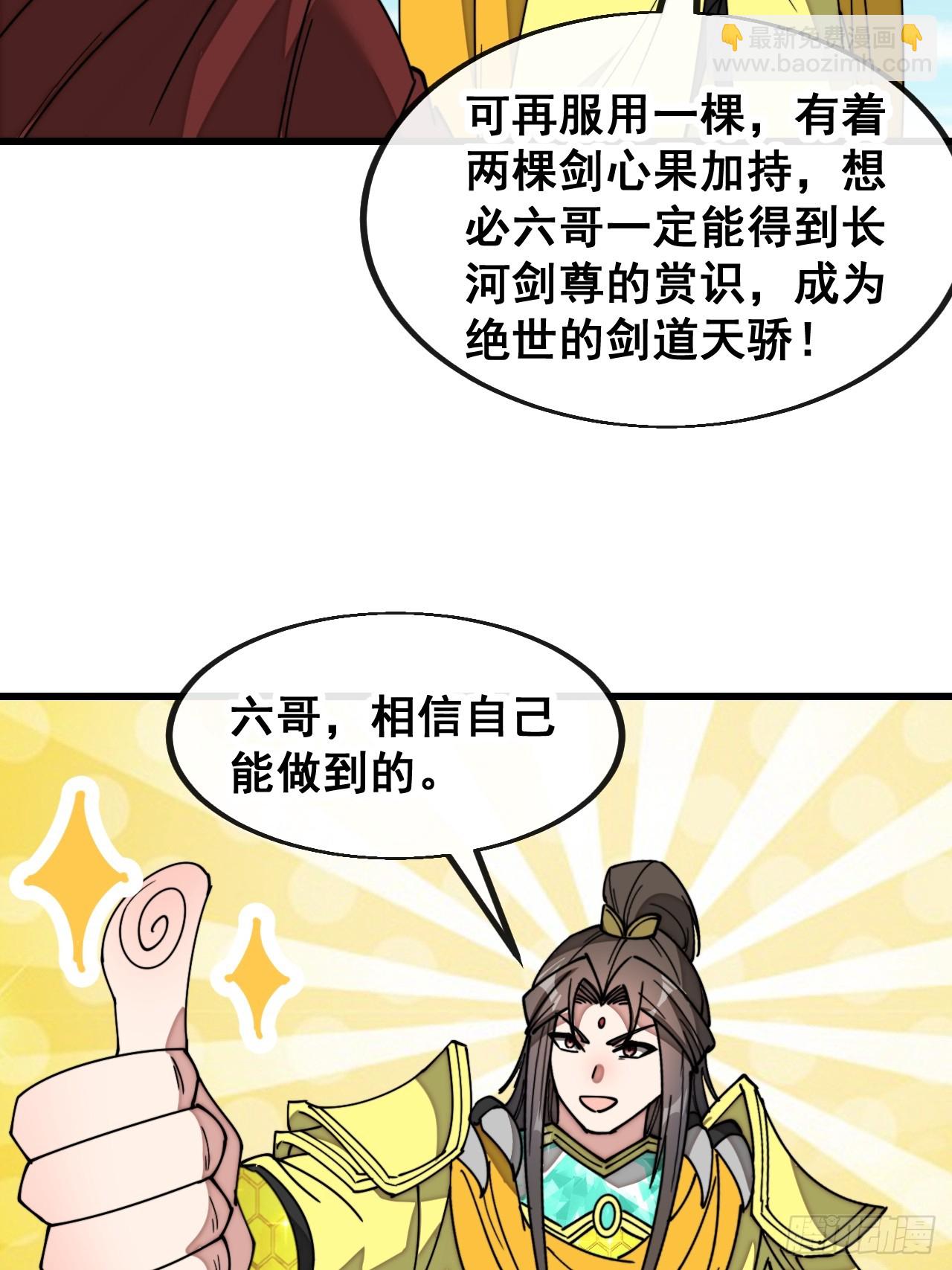 第二百零二话：最强天才27