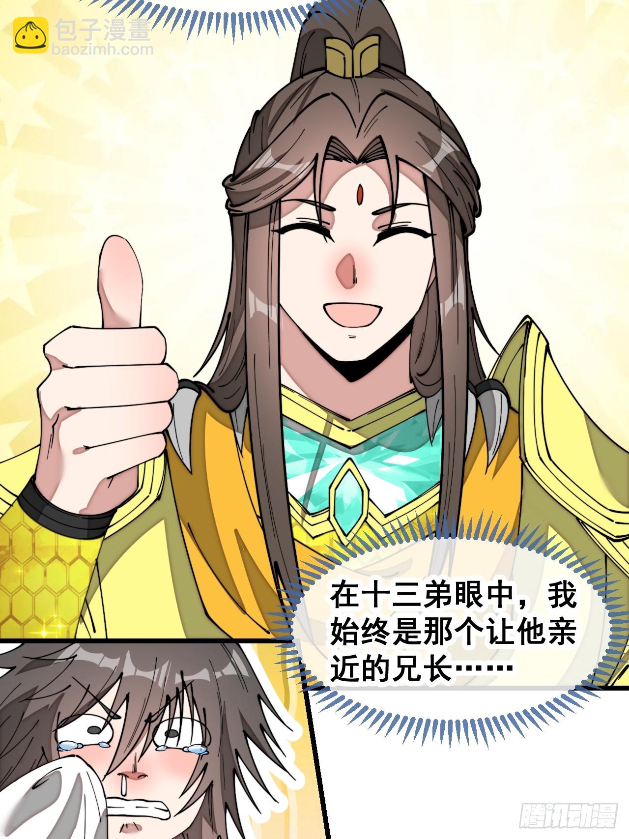 第二百零二话：最强天才30