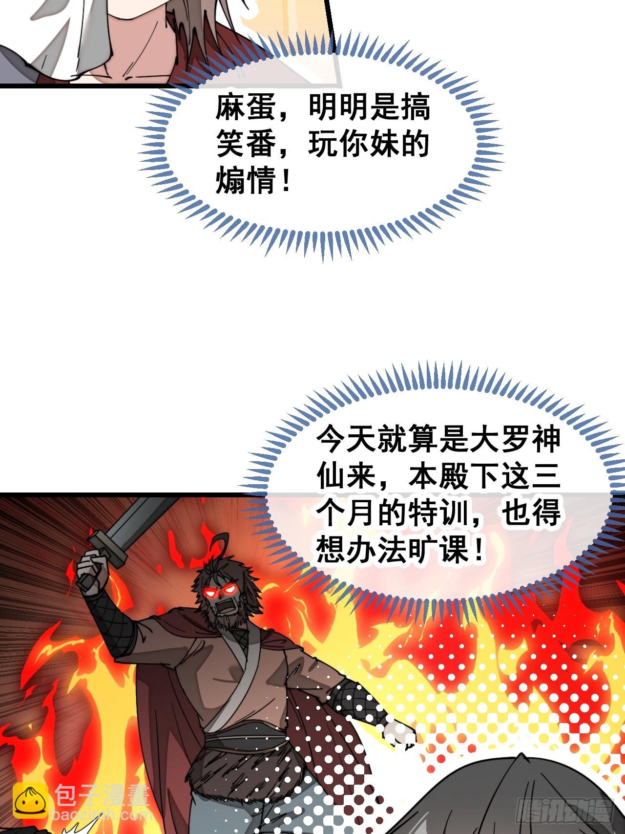第二百零二话：最强天才31