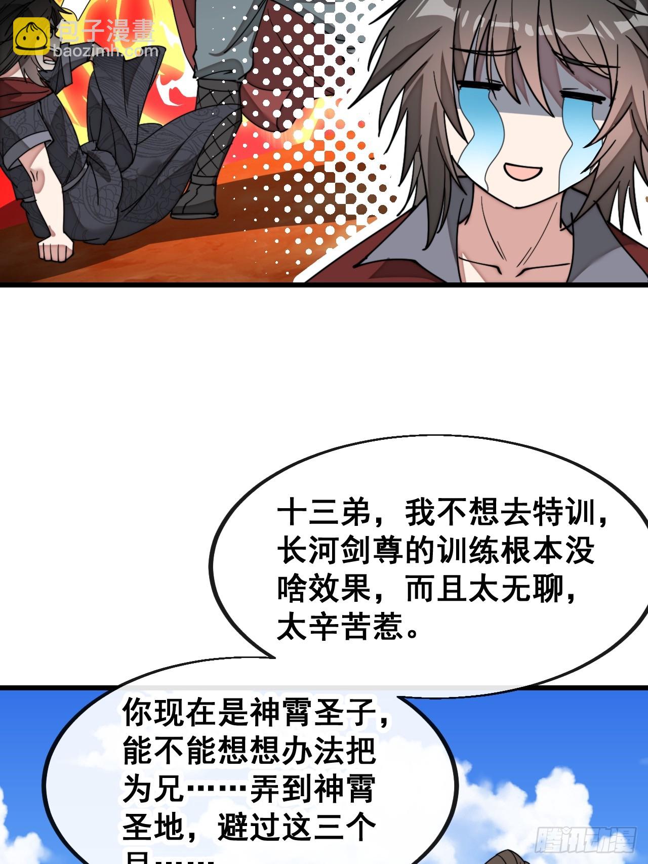 第二百零二话：最强天才32