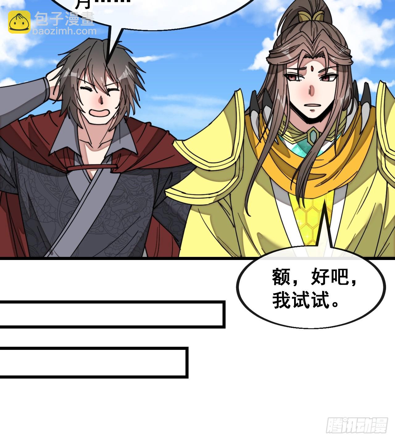 第二百零二话：最强天才33