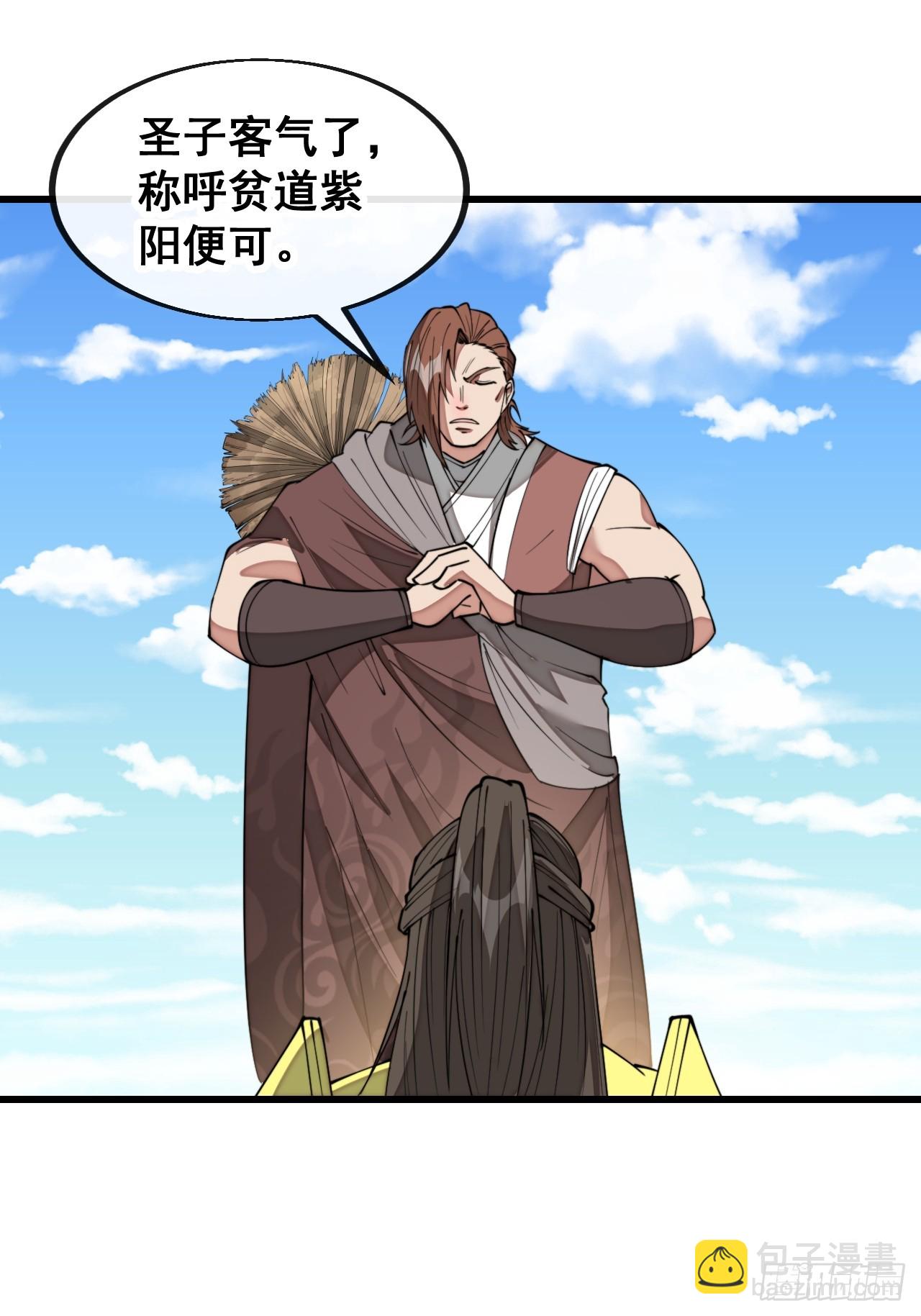 第二百零二话：最强天才37