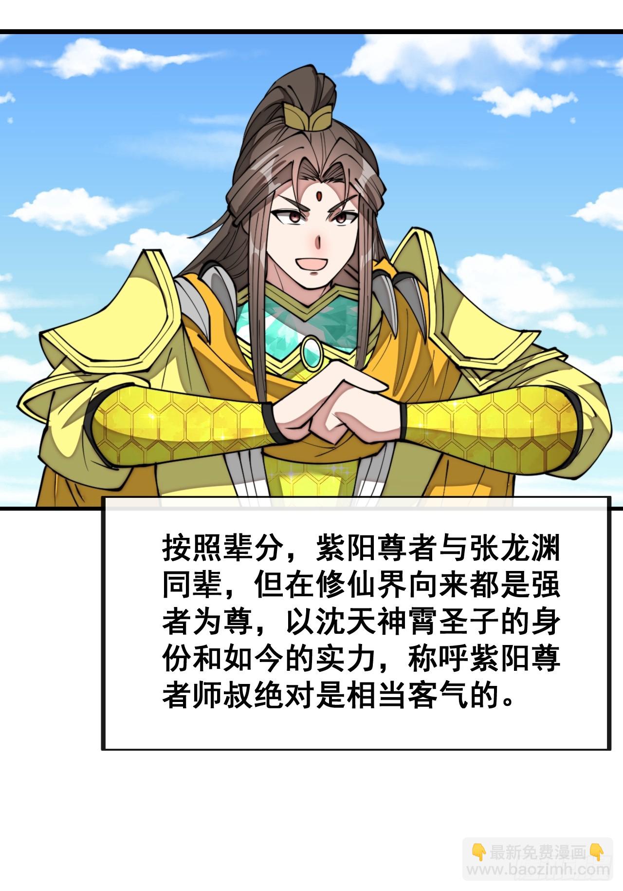 第二百零二话：最强天才38