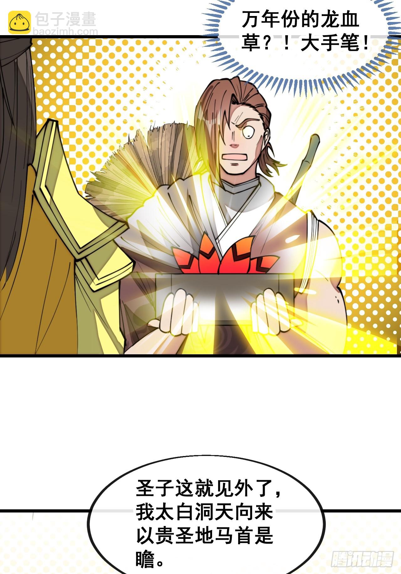 第二百零二话：最强天才40