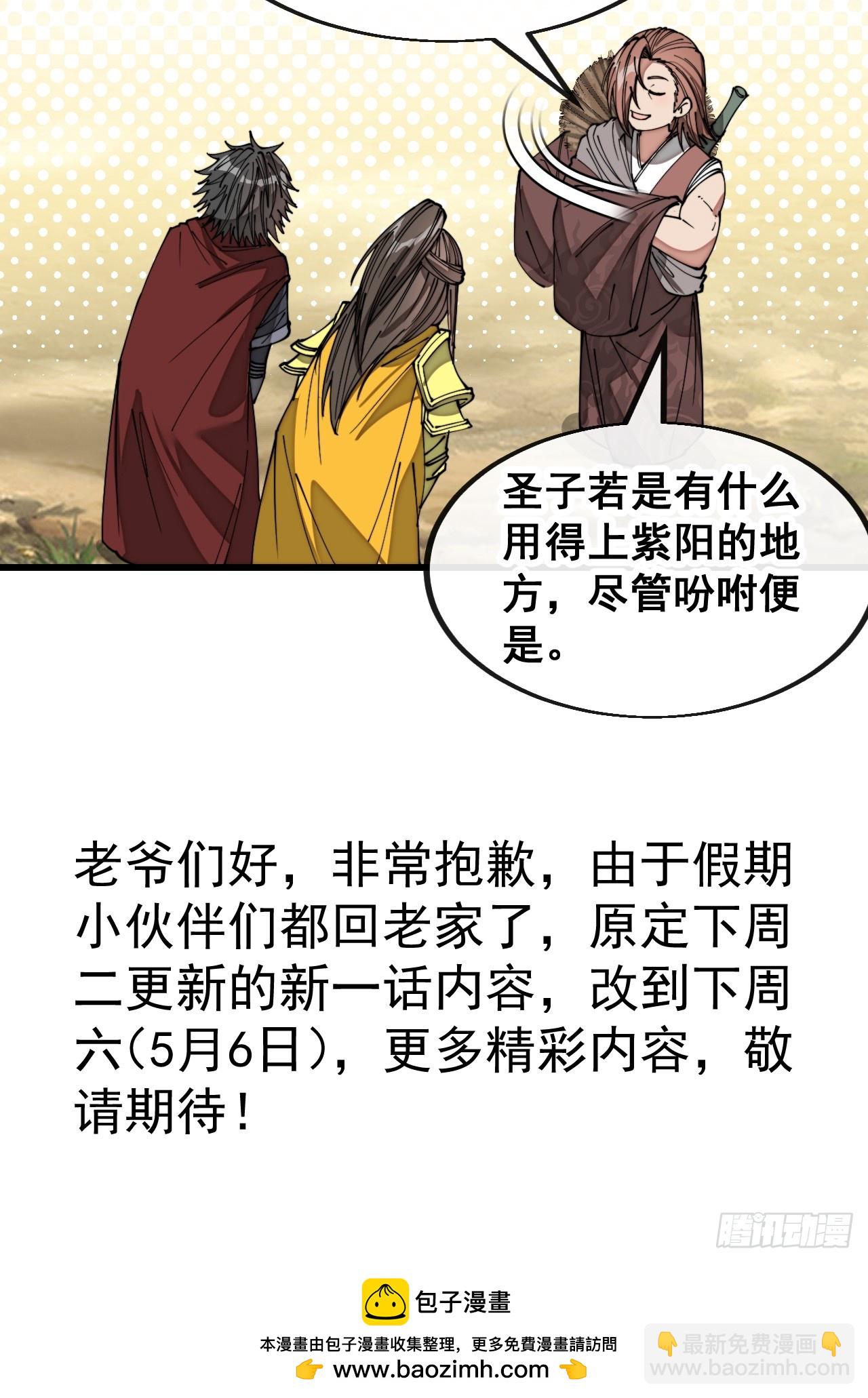 第二百零二话：最强天才41
