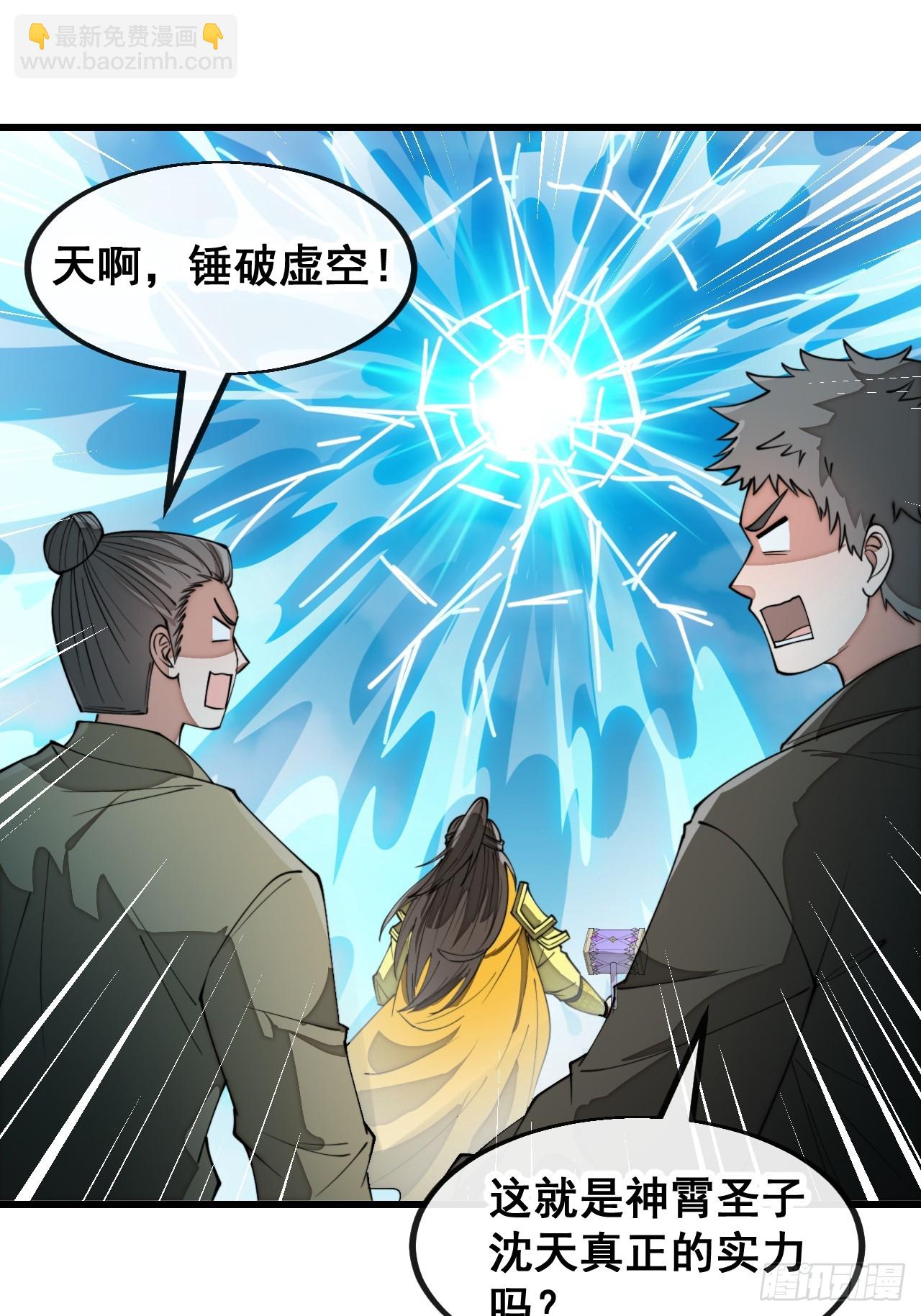 第二百零二话：最强天才6
