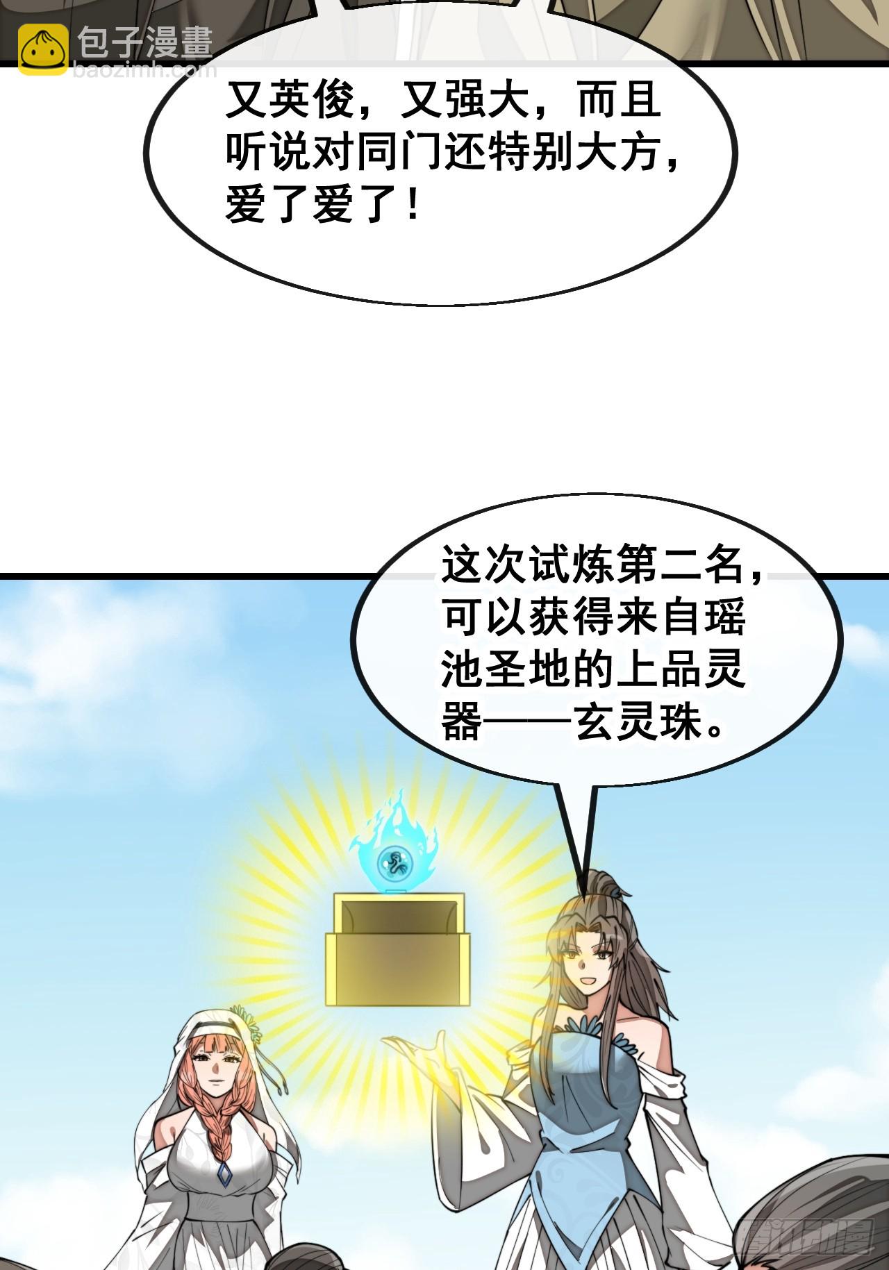 第二百零二话：最强天才8