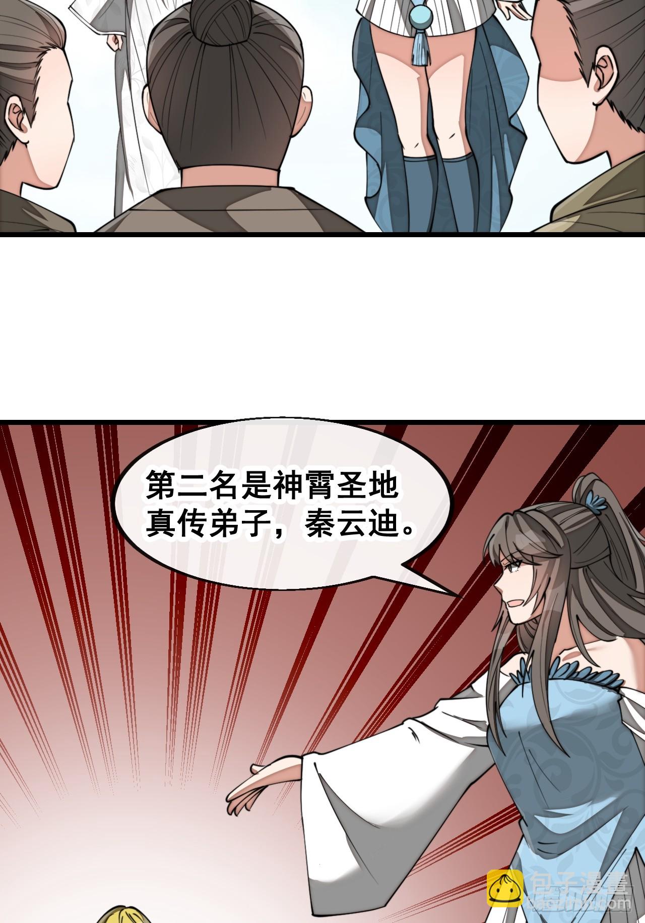 第二百零二话：最强天才9