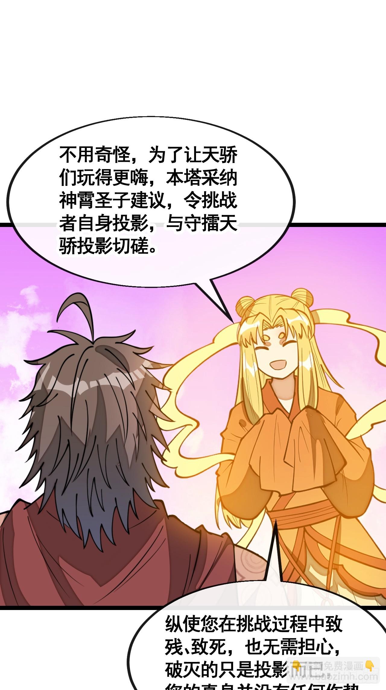 第二百一十五话：越挫越勇2