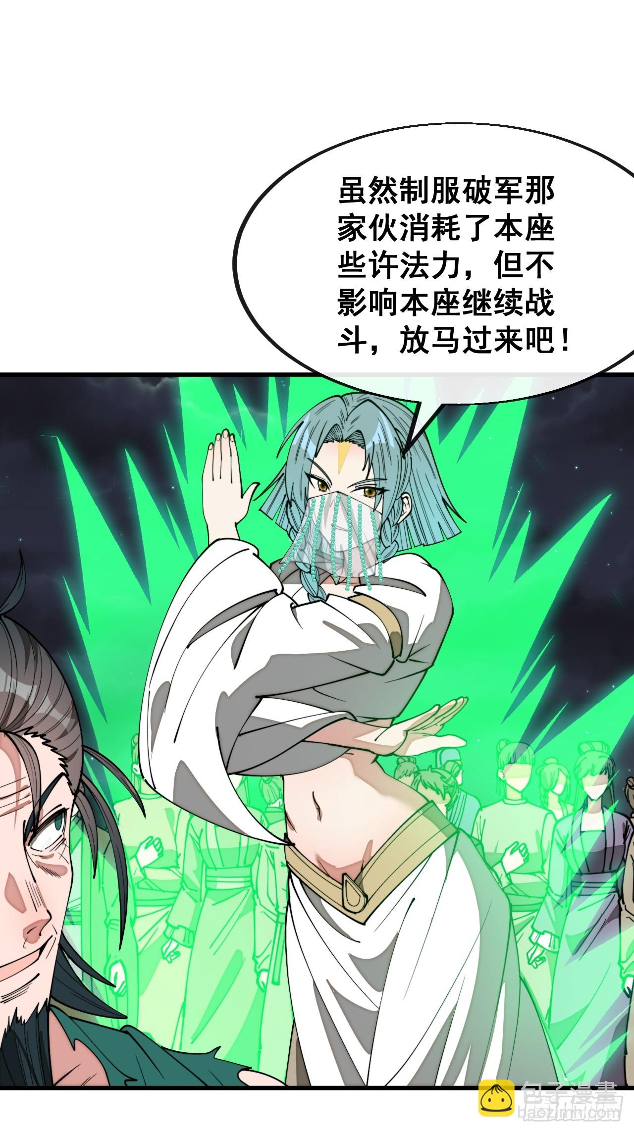 第二百三十话：一人一半19
