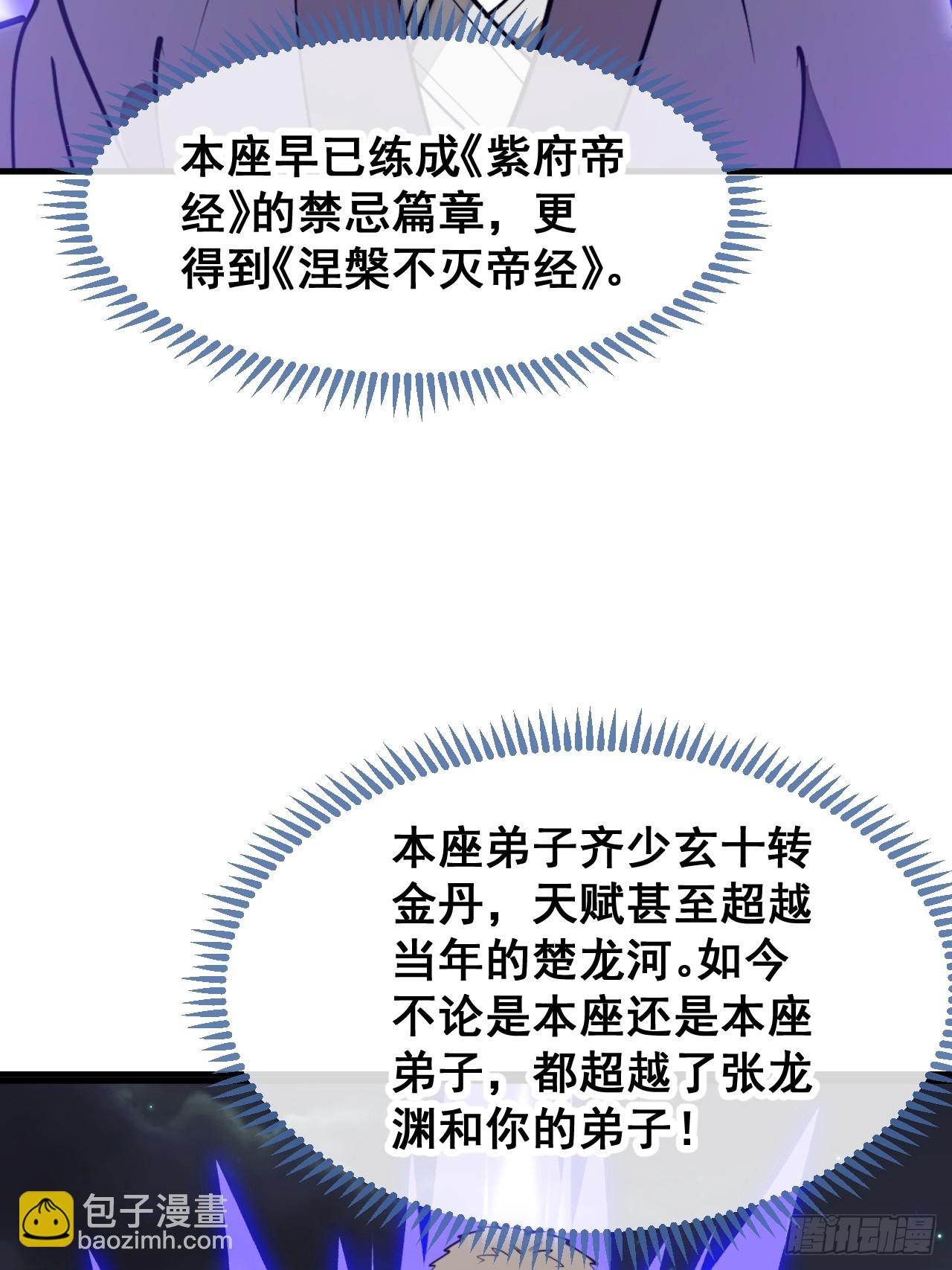 第二百三十话：一人一半29