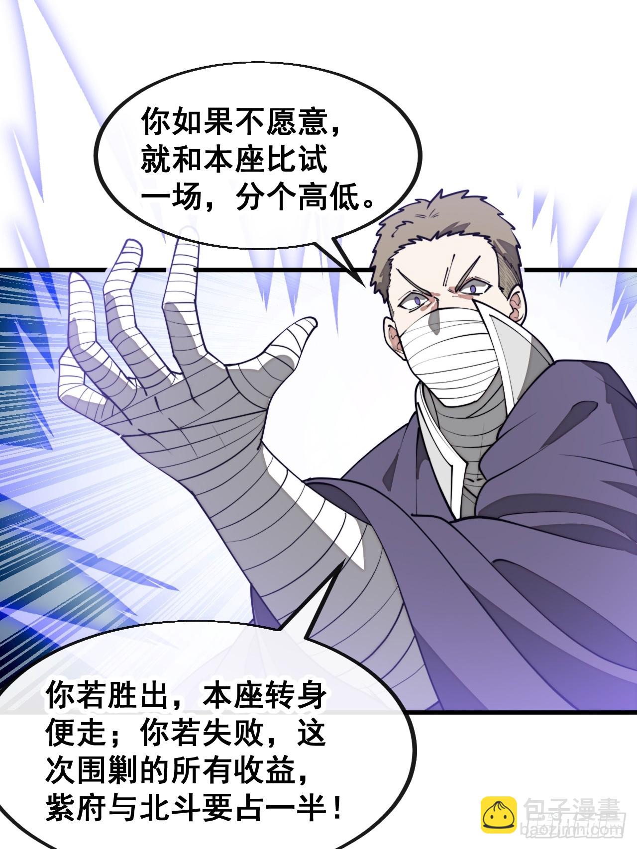 第二百三十话：一人一半33