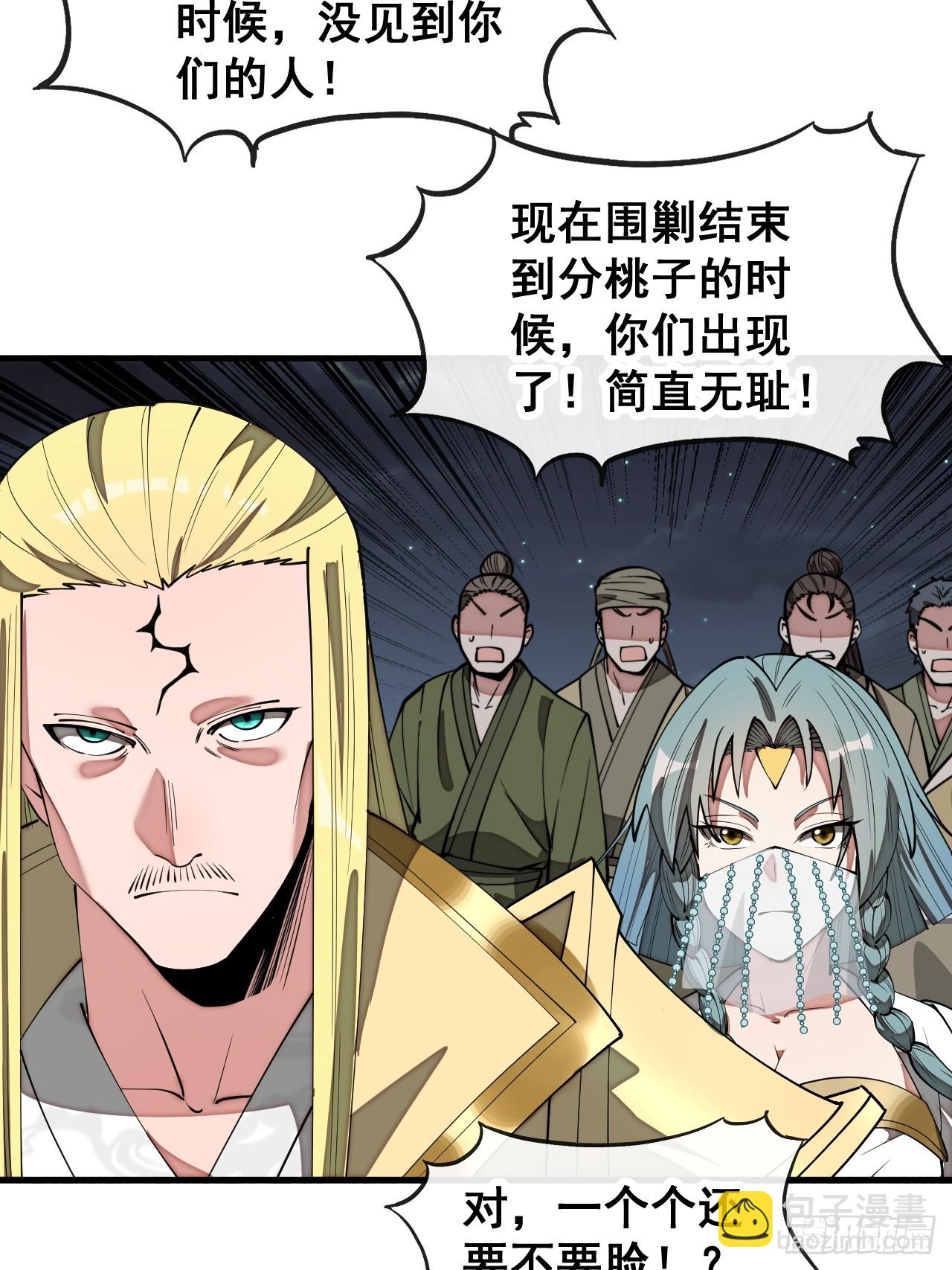 第二百三十话：一人一半4