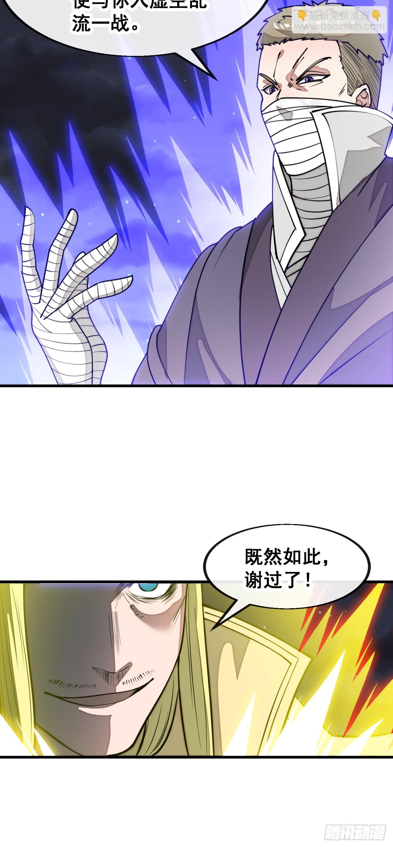 第二百三十话：一人一半41