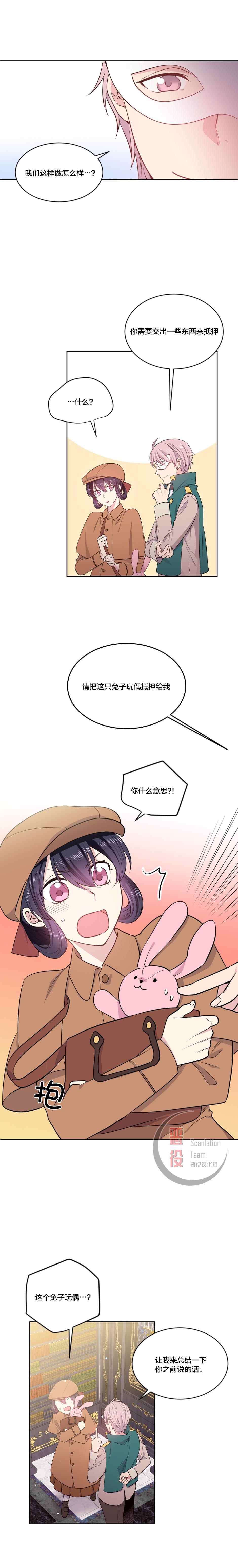 第6话8