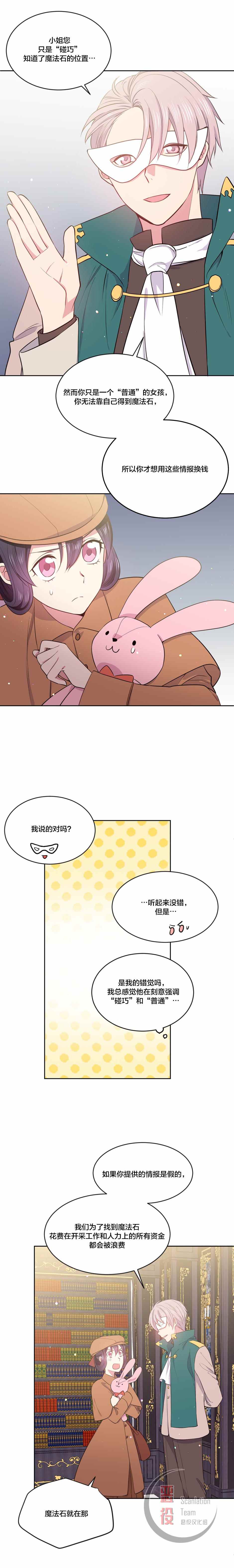 第6话9
