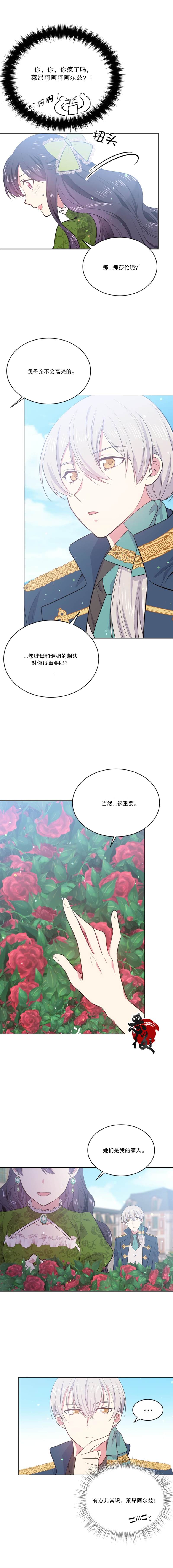 第8话6