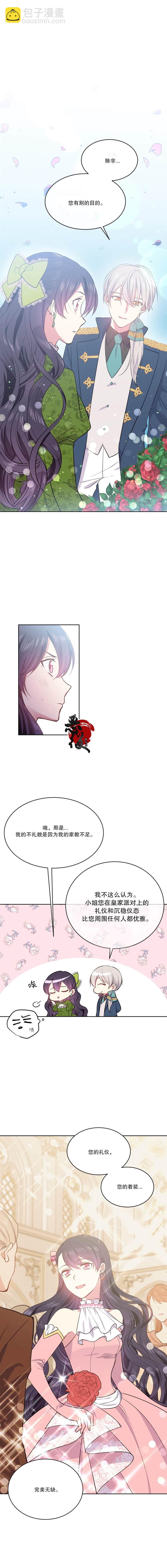 第8话8