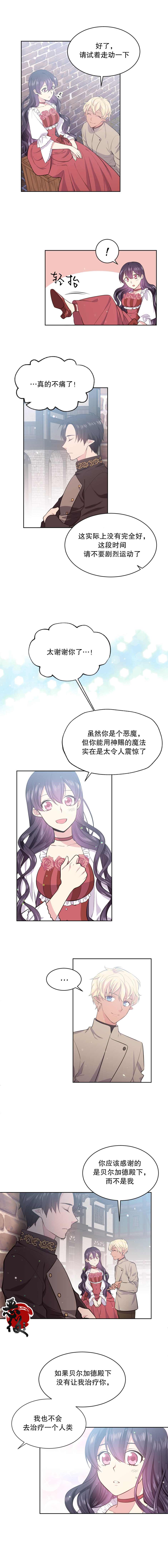第14话8