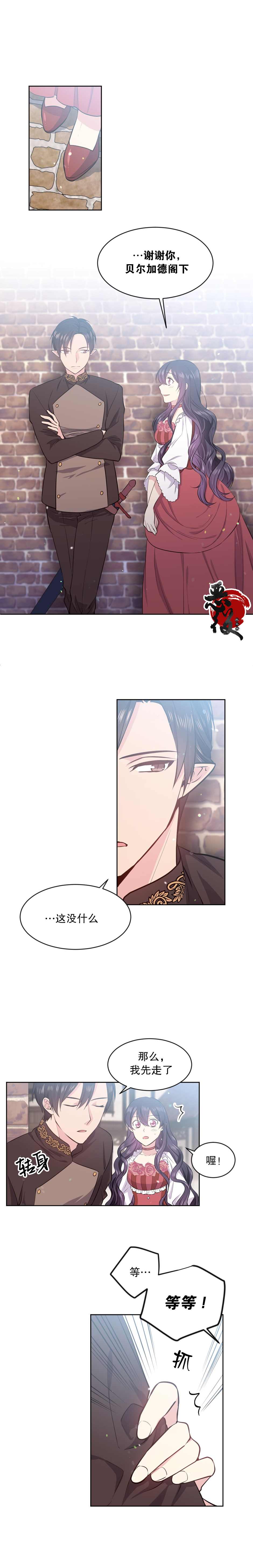 第14话9
