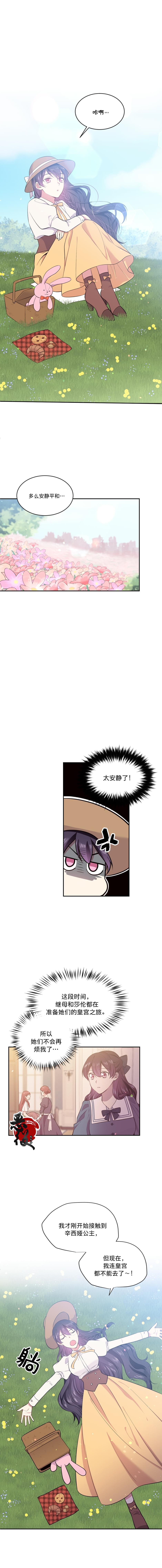第17话4
