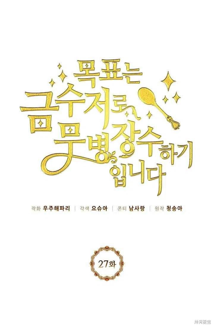 第27话4