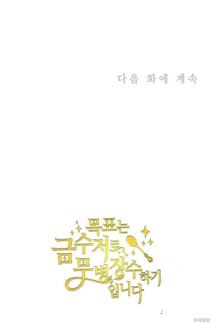 第27话80