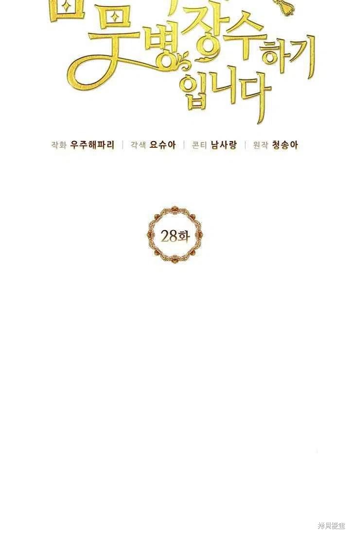 第28话17