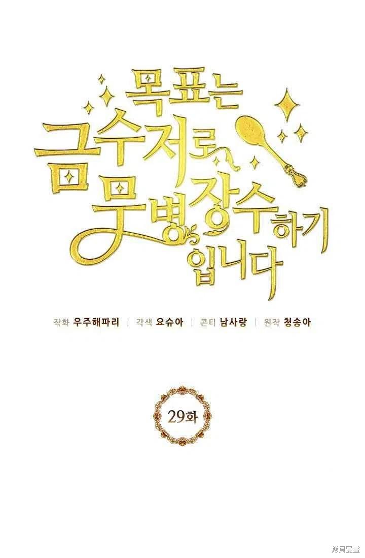 第29话2