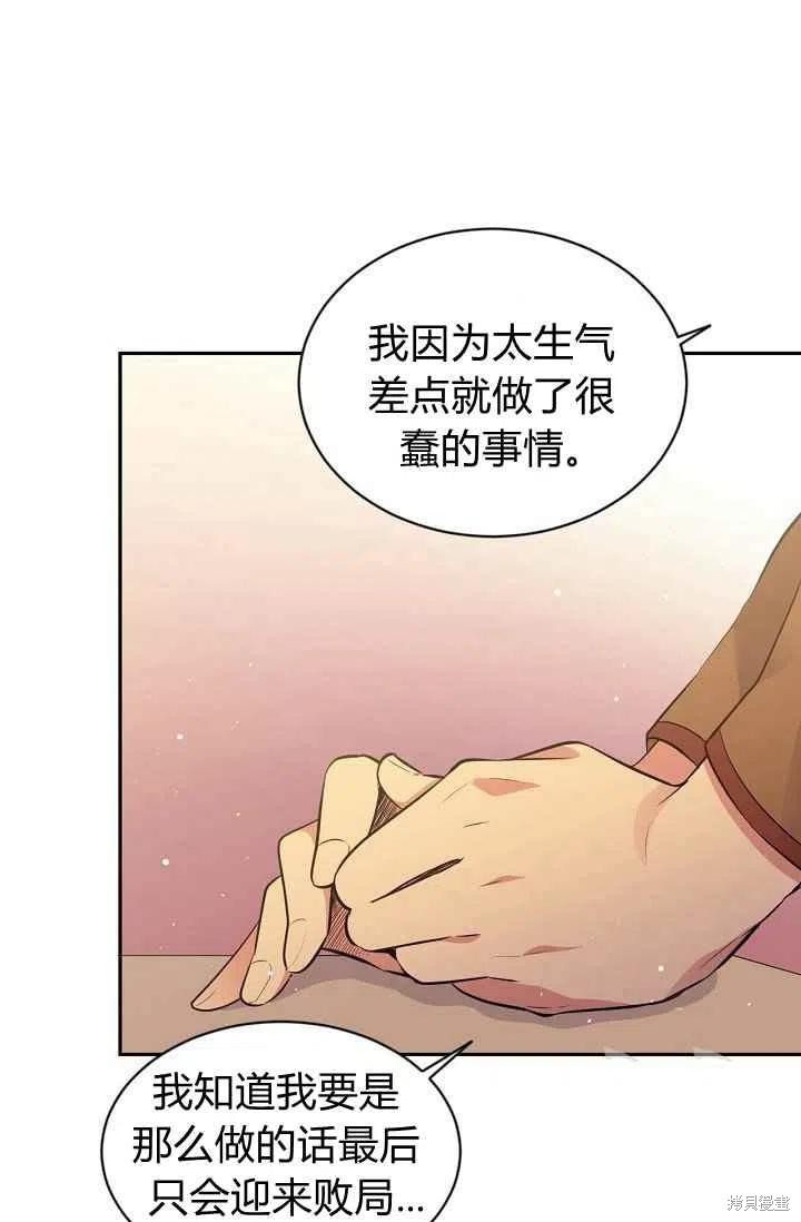 第29话54