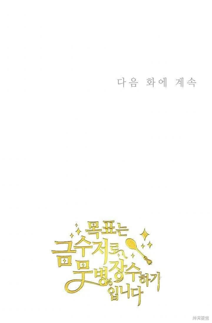 第29话69