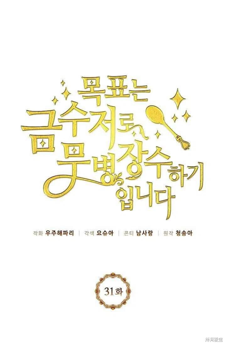 第31话4