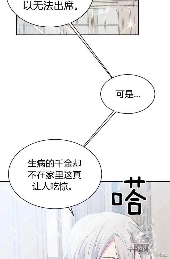 第31话69