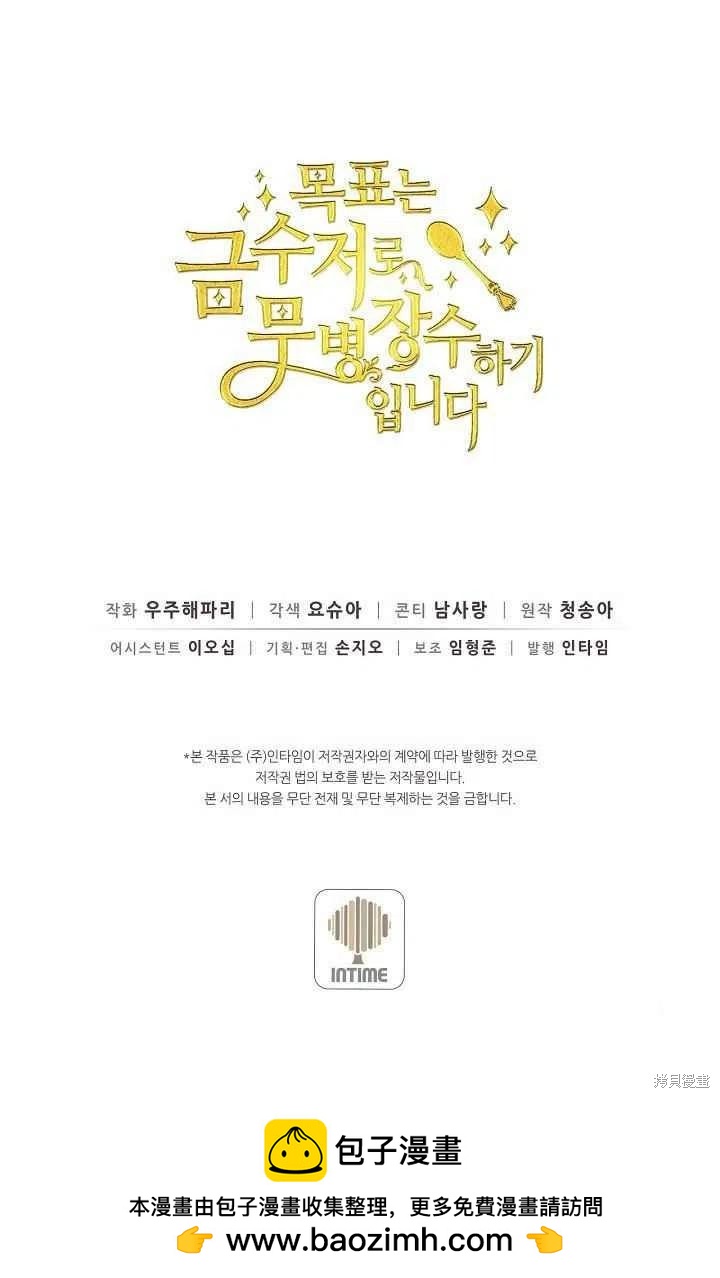 第31话75