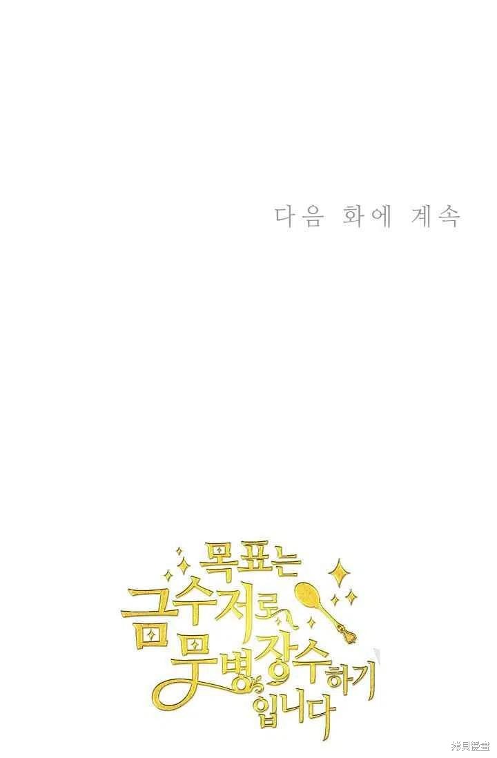 第32话71