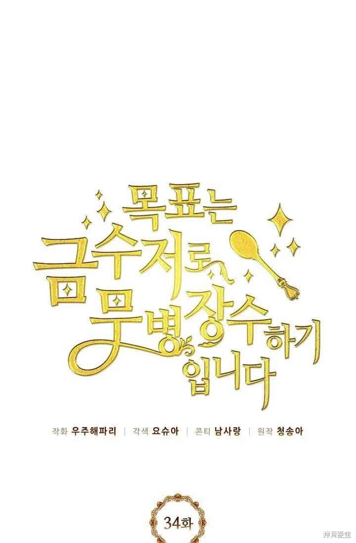 第34话14