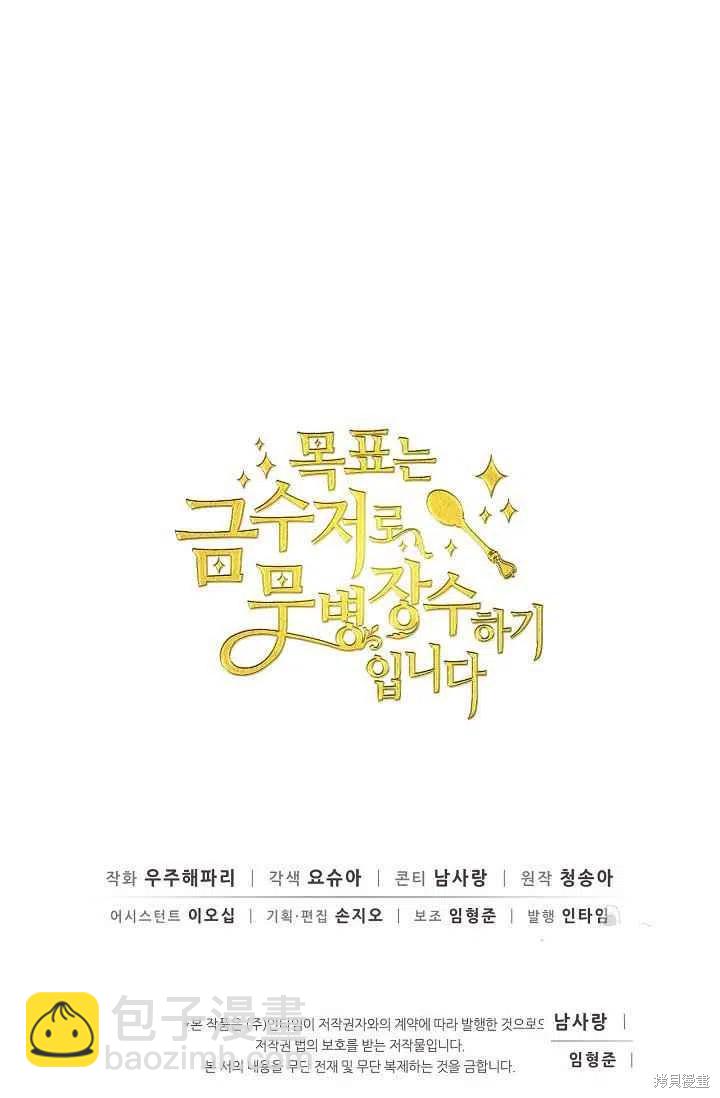 第34话71