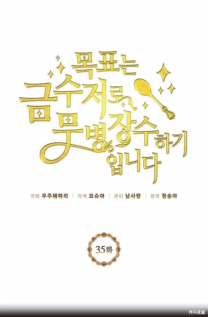 第35话11