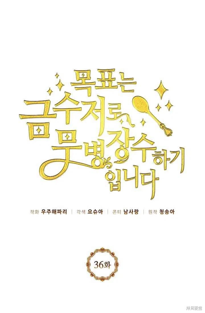 第36话32