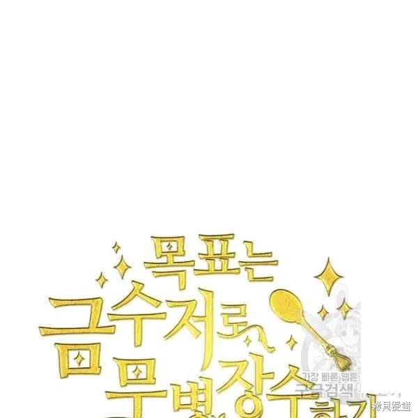 第38话54