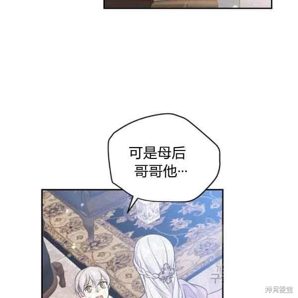 第38话87